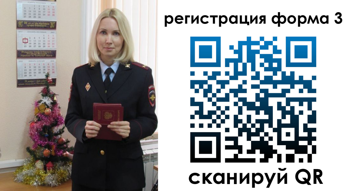 регистрация в Можге