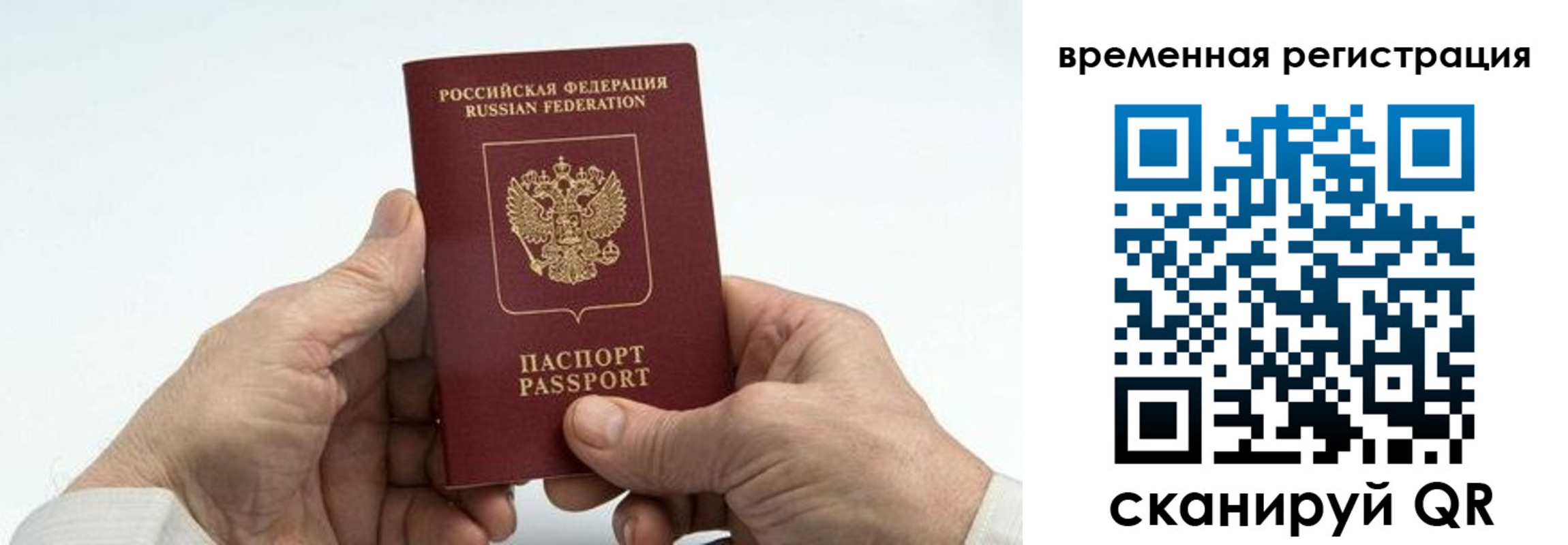 прописка для работы в Можге