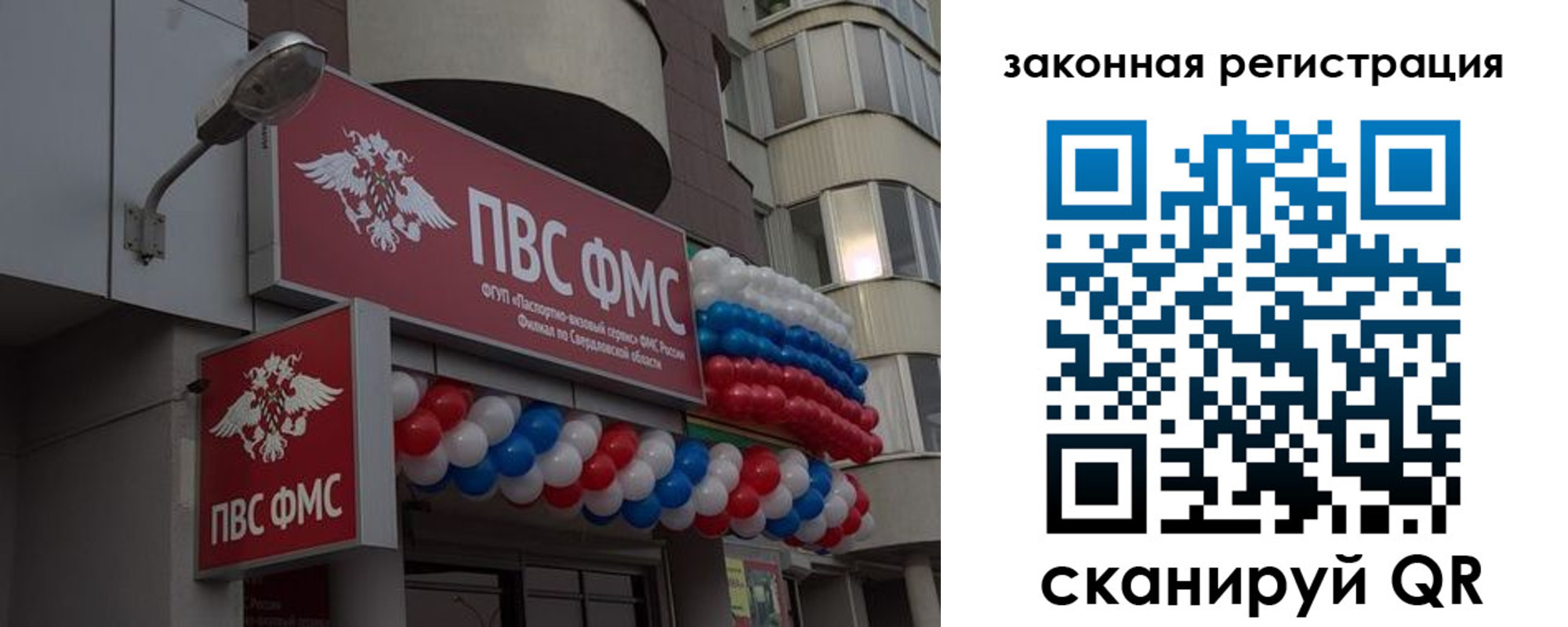 временная регистрация законно в Можге