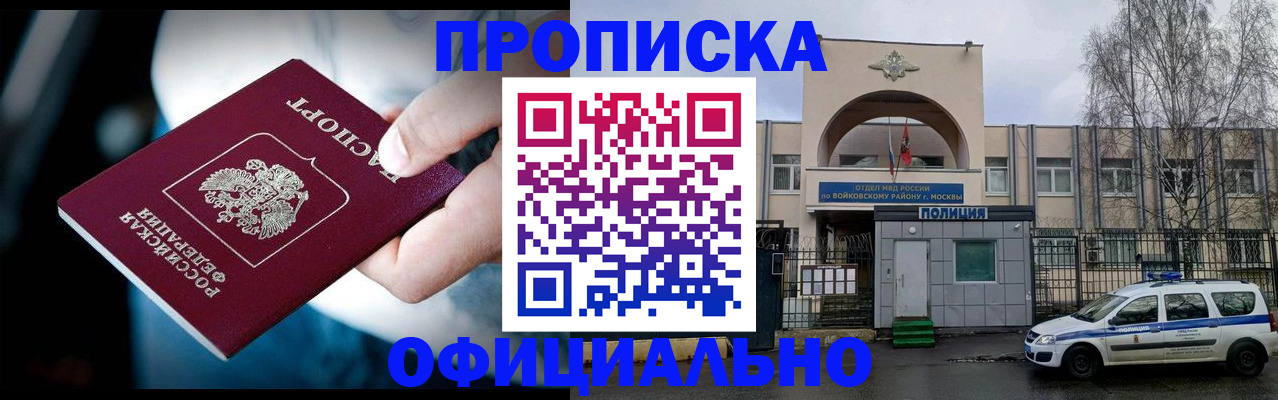 прописка 2025 в Можге