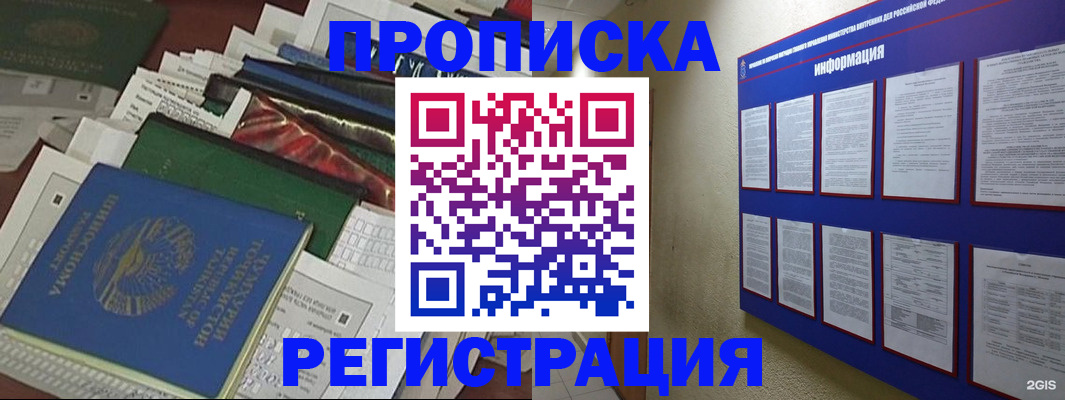 прописка ребенка в Можге