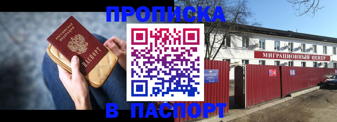 временная регистрация в квартире в Можге